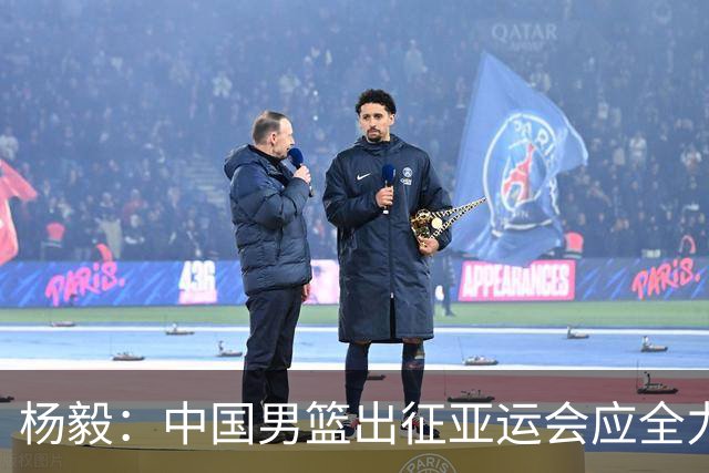 杨毅:中国男篮出征亚运会应全力以赴,不能派出二队或青年军